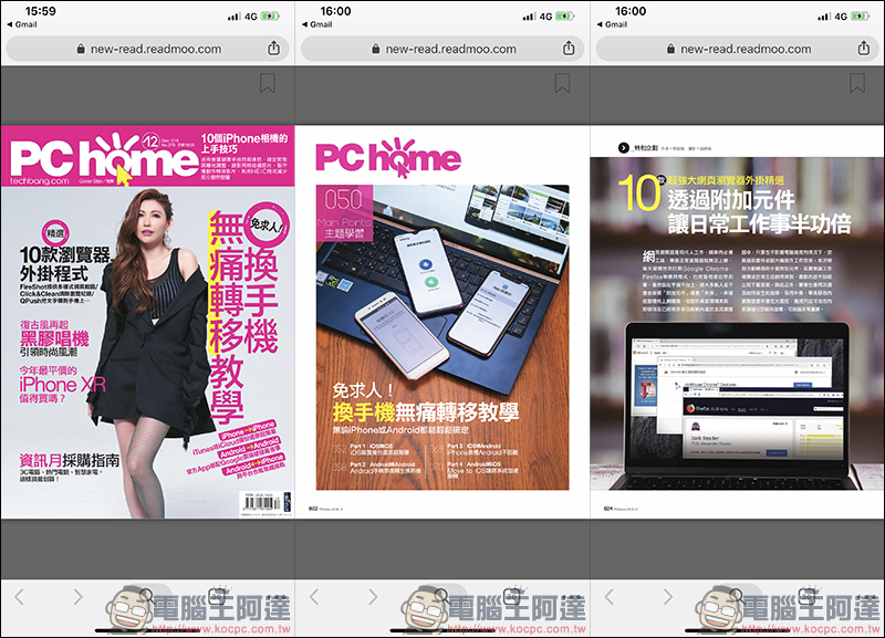 《PC home》電子雜誌 2018 年 1~12 月共 12 期免費兌換 - 電腦王阿達 《PC home》電子雜誌 2018 年 1~12 月共 12 期免費兌換 - 電腦王阿達
