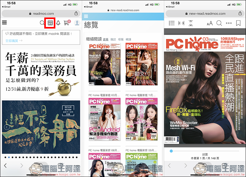 《PC home》電子雜誌 2018 年 1~12 月共 12 期免費兌換 - 電腦王阿達 《PC home》電子雜誌 2018 年 1~12 月共 12 期免費兌換 - 電腦王阿達