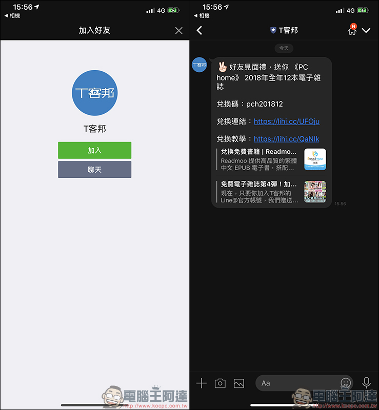 《PC home》電子雜誌 2018 年 1~12 月共 12 期免費兌換 - 電腦王阿達 《PC home》電子雜誌 2018 年 1~12 月共 12 期免費兌換 - 電腦王阿達