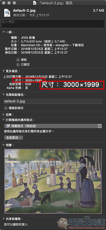 美國芝加哥美術館 超過 5 萬張高畫質名畫開放免費下載(可商業使用) - 電腦王阿達 美國芝加哥美術館 超過 5 萬張高畫質名畫開放免費下載(可商業使用) - 電腦王阿達