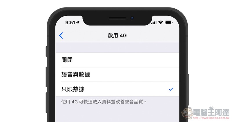 iOS 12 行動網路斷線 iOS 12 行動網路斷線