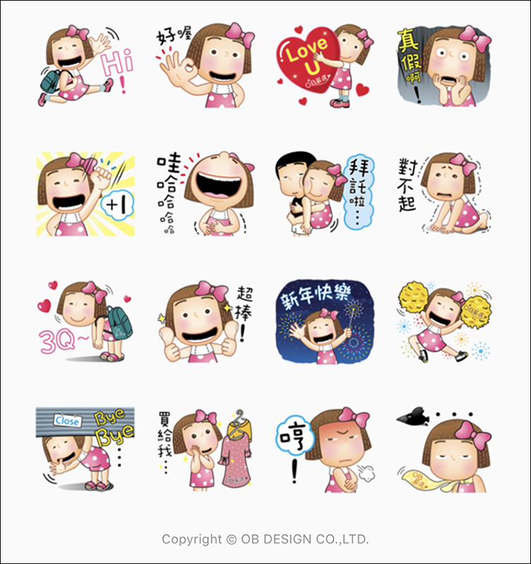 LINE 本週免費貼圖 : 除了 8 款貼圖,加碼 2018 年尚可下載的貼圖大彙整 - 電腦王阿達 LINE 本週免費貼圖 : 除了 8 款貼圖,加碼 2018 年尚可下載的貼圖大彙整 - 電腦王阿達