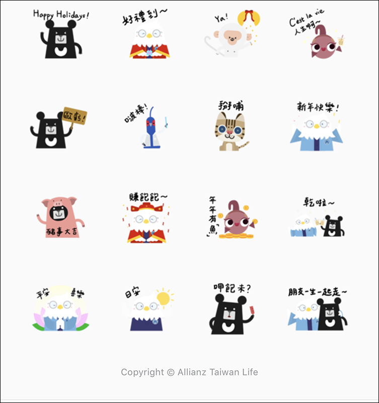 LINE 本週免費貼圖 : 除了 8 款貼圖,加碼 2018 年尚可下載的貼圖大彙整 - 電腦王阿達 LINE 本週免費貼圖 : 除了 8 款貼圖,加碼 2018 年尚可下載的貼圖大彙整 - 電腦王阿達
