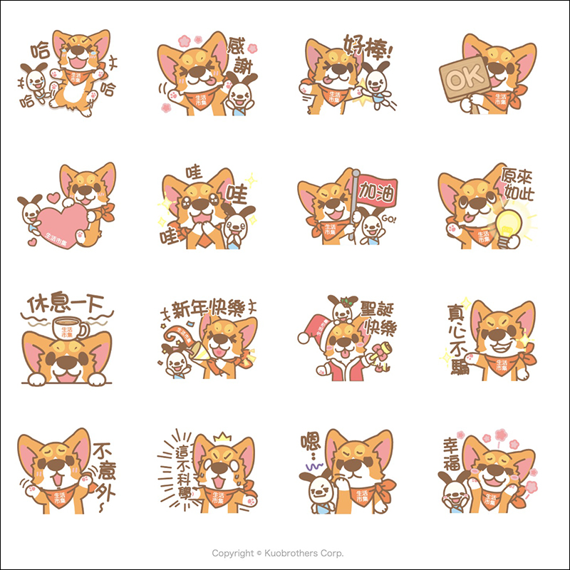 LINE 本週免費貼圖 : 除了 8 款貼圖,加碼 2018 年尚可下載的貼圖大彙整 - 電腦王阿達 LINE 本週免費貼圖 : 除了 8 款貼圖,加碼 2018 年尚可下載的貼圖大彙整 - 電腦王阿達