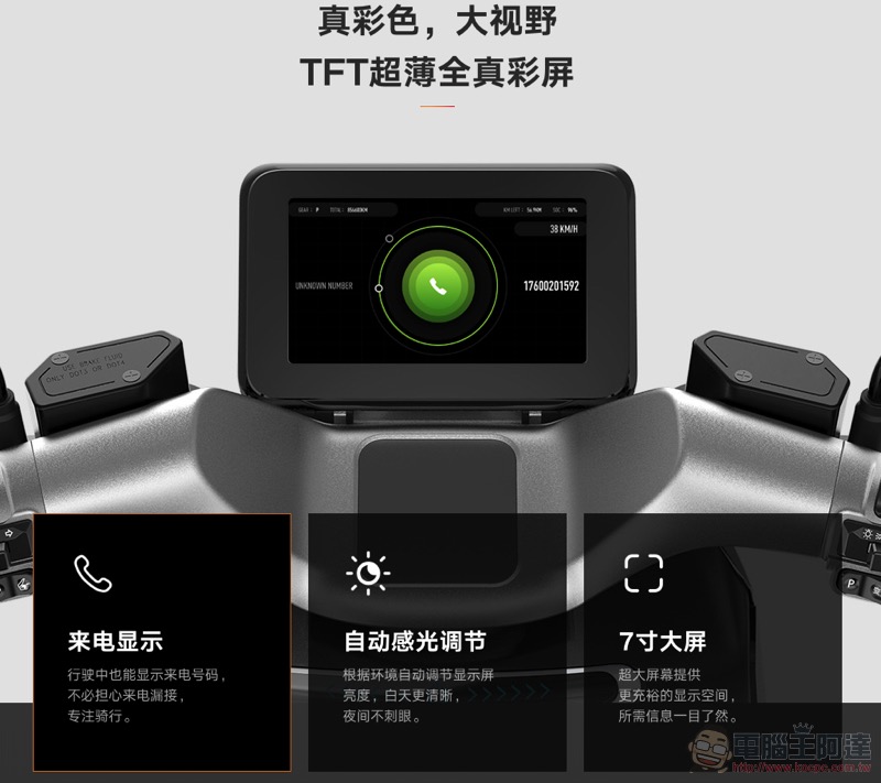 YADEA 雅迪 G5 智慧電動機車體驗 :高端代步車新定義 - 電腦王阿達 YADEA 雅迪 G5 智慧電動機車體驗 :高端代步車新定義 - 電腦王阿達