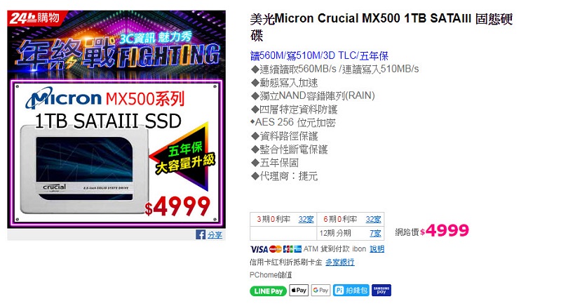 大廠1TB SSD 價格紛紛降至5000元以下