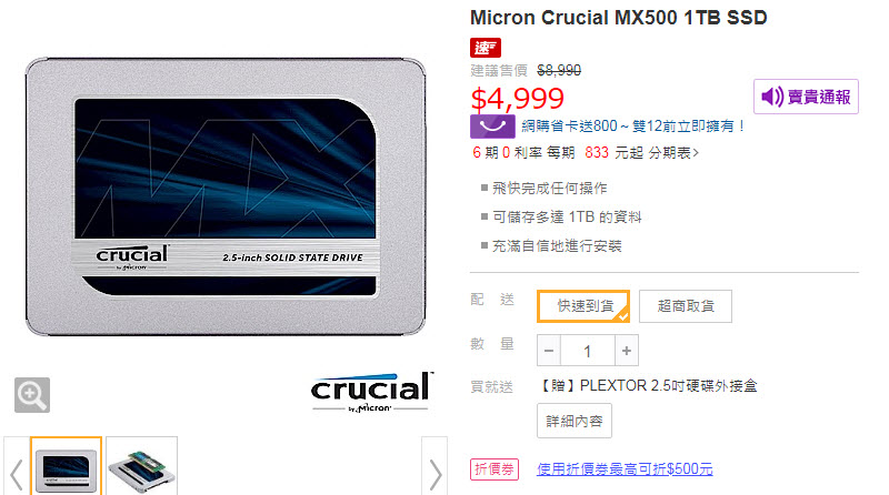 大廠1TB SSD 價格紛紛降至5000元以下 5年保固幾成標準配備 - 電腦王阿達 大廠1TB SSD 價格紛紛降至5000元以下 5年保固幾成標準配備 - 電腦王阿達