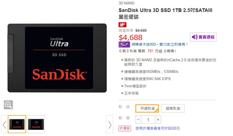 大廠1TB SSD 價格紛紛降至5000元以下 5年保固幾成標準配備 - 電腦王阿達