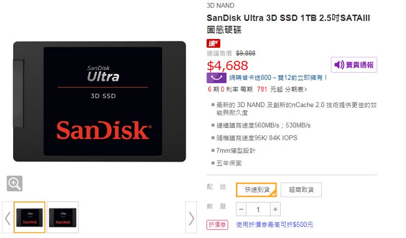 大廠1TB SSD 價格紛紛降至5000元以下 5年保固幾成標準配備 - 電腦王阿達 大廠1TB SSD 價格紛紛降至5000元以下 5年保固幾成標準配備 - 電腦王阿達