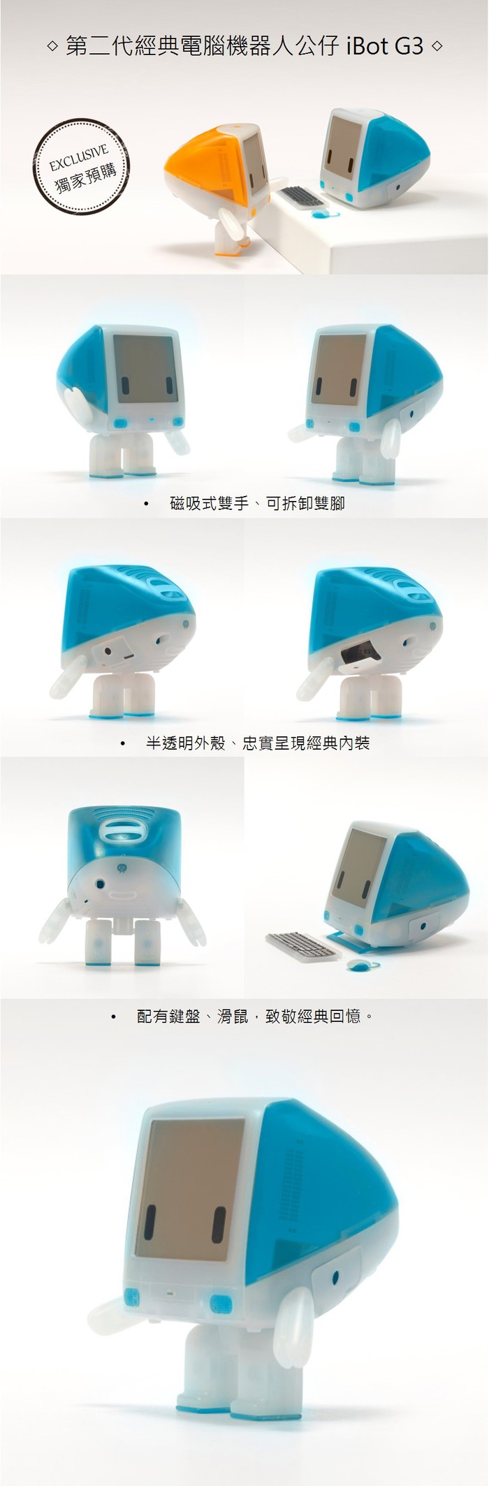 iMac G3 變成公仔機器人,老果粉們不收一台做紀念嗎 - 電腦王阿達 iMac G3 變成公仔機器人,老果粉們不收一台做紀念嗎 - 電腦王阿達