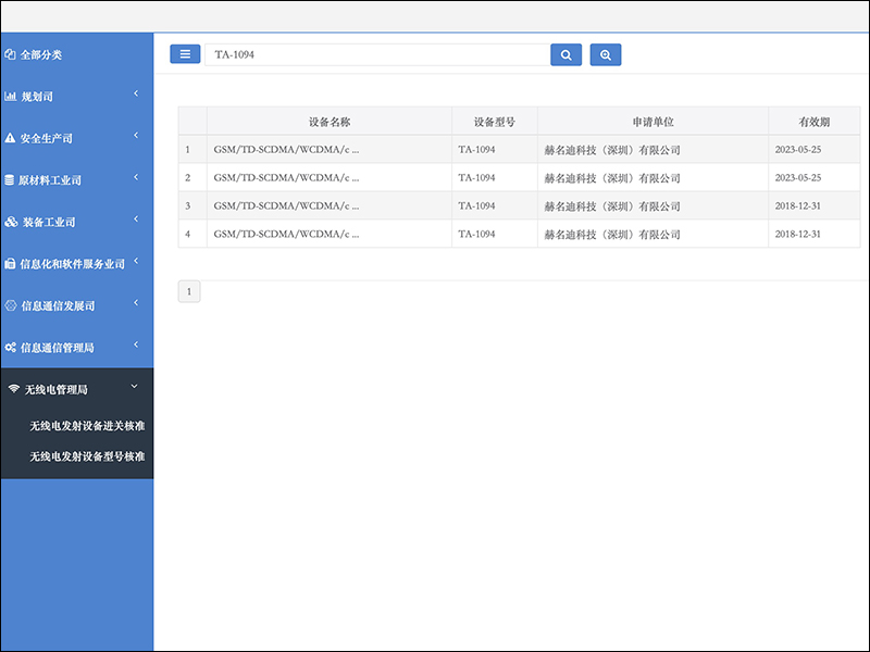 Nokia 9 前面板及玻璃保護貼曝光,已通過中國工信部與藍牙認證 - 電腦王阿達 Nokia 9 前面板及玻璃保護貼曝光,已通過中國工信部與藍牙認證 - 電腦王阿達