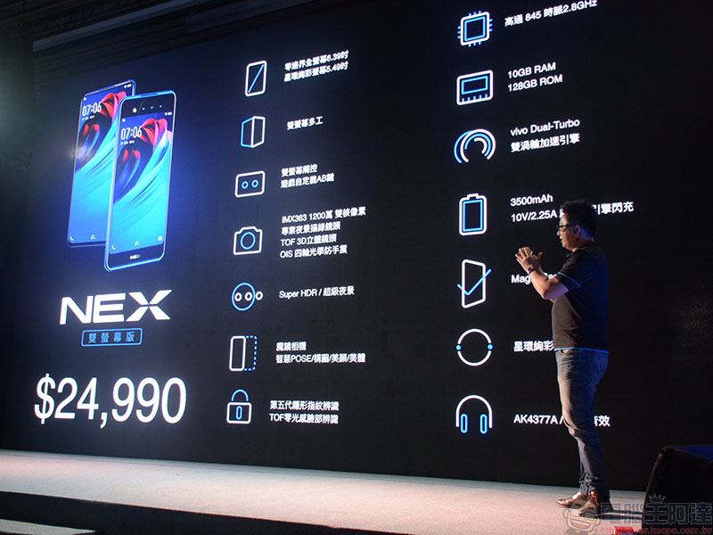 vivo NEX 雙螢幕版 隆重登台,旗艦級智慧三攝任你翻轉 - 電腦王阿達 vivo NEX 雙螢幕版 隆重登台,旗艦級智慧三攝任你翻轉 - 電腦王阿達