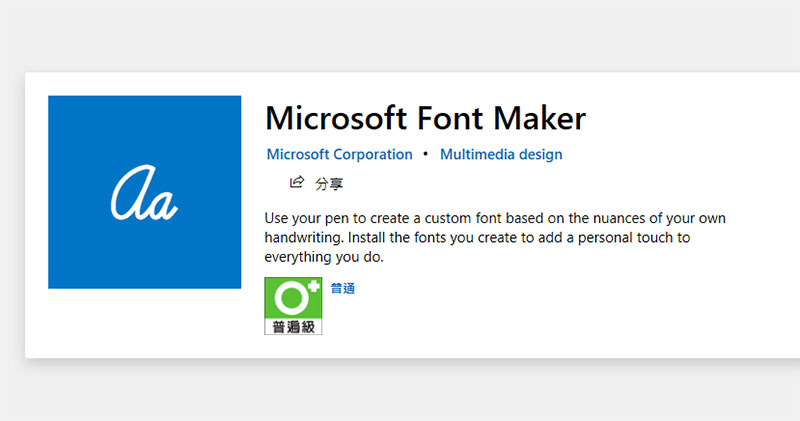 Windows 10 Font Maker Windows 10 Font Maker