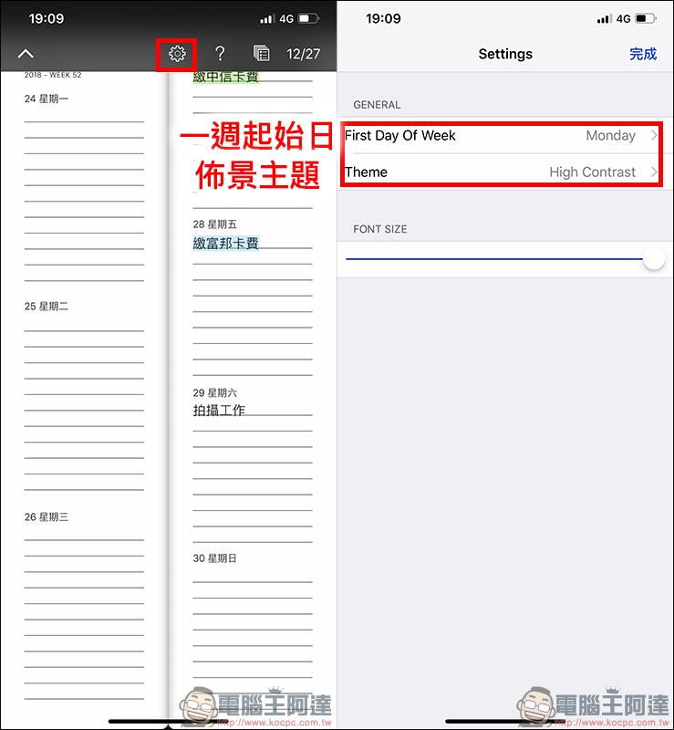 Doweek App 讓「提醒事項」功能更完善!一整週完整顯示更好用(iOS限免中) - 電腦王阿達 Doweek App 讓「提醒事項」功能更完善!一整週完整顯示更好用(iOS限免中) - 電腦王阿達