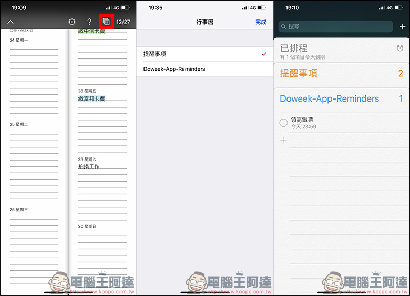 Doweek App 讓「提醒事項」功能更完善!一整週完整顯示更好用(iOS限免中) - 電腦王阿達 Doweek App 讓「提醒事項」功能更完善!一整週完整顯示更好用(iOS限免中) - 電腦王阿達