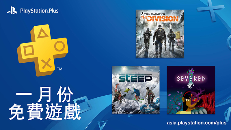 PlayStation Plus 2019 年 1 月份 免費遊戲出爐：《湯姆克蘭西：全境封鎖》、《極限巔峰》 - 電腦王阿達