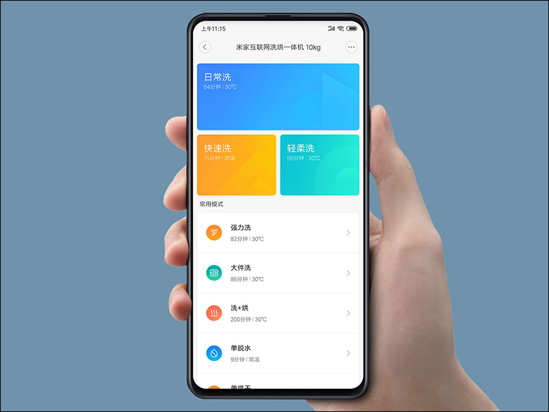 小米米家互聯網洗烘一體機 推出, 10公斤洗衣、6公斤烘衣,米家 App 預約遙控更聰明,首賣價不到萬元 - 電腦王阿達 小米米家互聯網洗烘一體機 推出, 10公斤洗衣、6公斤烘衣,米家 App 預約遙控更聰明,首賣價不到萬元 - 電腦王阿達