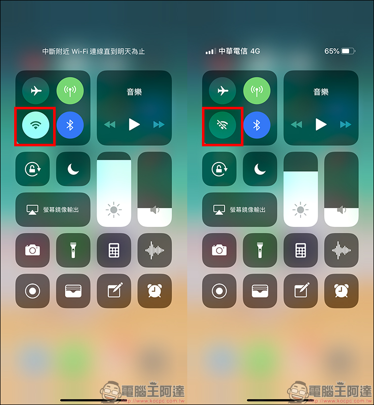 萬能控制開關 iOS 12 Siri 捷徑腳本 :迅速切換 Wi-Fi、藍牙、4G 上網、飛航模式 - 電腦王阿達 萬能控制開關 iOS 12 Siri 捷徑腳本 :迅速切換 Wi-Fi、藍牙、4G 上網、飛航模式 - 電腦王阿達