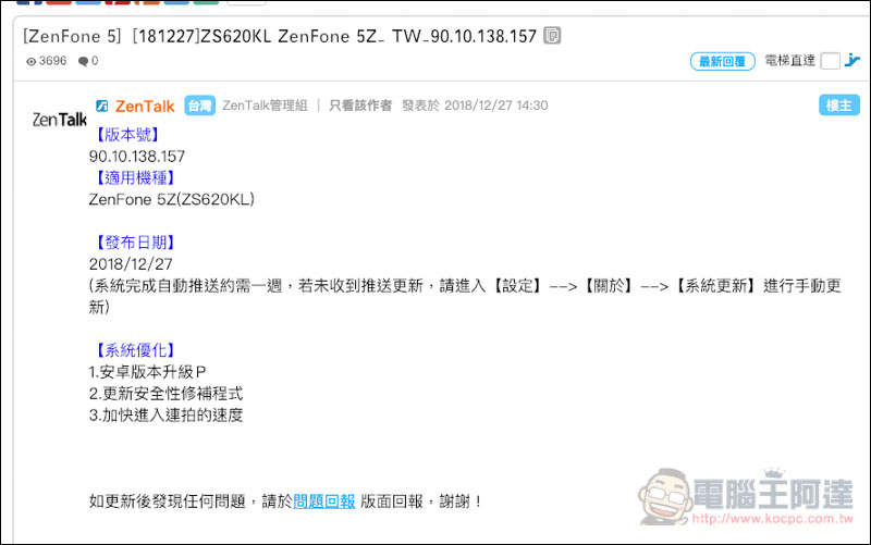 螢幕快照 2018-12-29 上午10.02.11.jpg 螢幕快照 2018 12 29 上午10 02 11