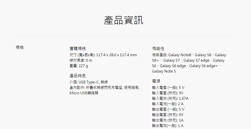 Samsung 三星折疊式無線閃充充電座 999元優惠價再現 - 電腦王阿達