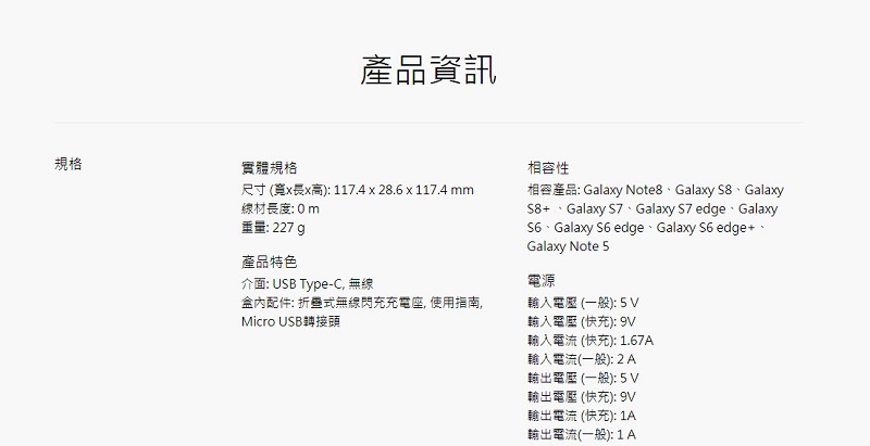 Samsung 三星折疊式無線閃充充電座 999元優惠價再現 - 電腦王阿達 Samsung 三星折疊式無線閃充充電座 999元優惠價再現 - 電腦王阿達