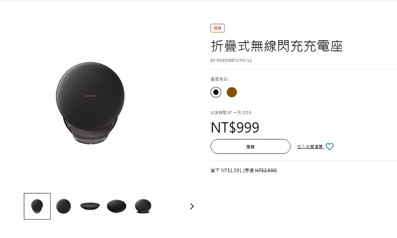 Samsung 三星折疊式無線閃充充電座 999元優惠價再現 - 電腦王阿達 Samsung 三星折疊式無線閃充充電座 999元優惠價再現 - 電腦王阿達