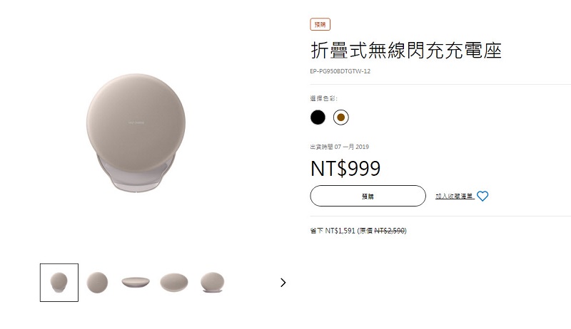 Samsung 三星折疊式無線閃充充電座 999元優惠價再現 - 電腦王阿達 Samsung 三星折疊式無線閃充充電座 999元優惠價再現 - 電腦王阿達