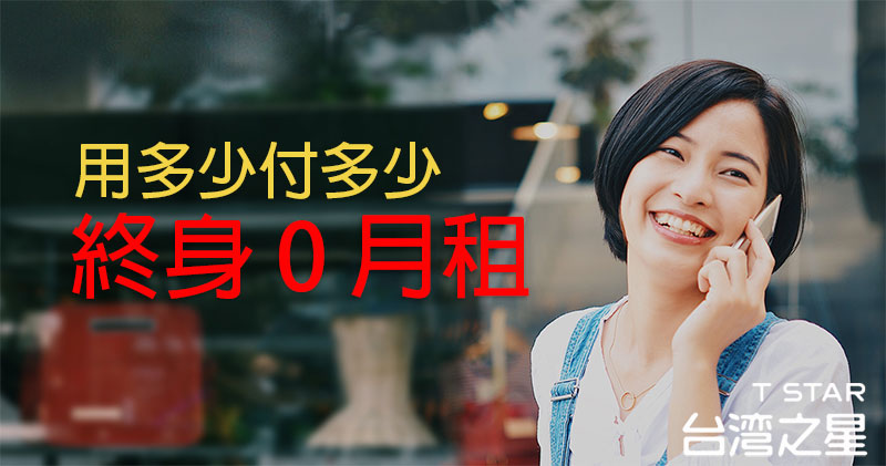 用多少付多少 用多少付多少