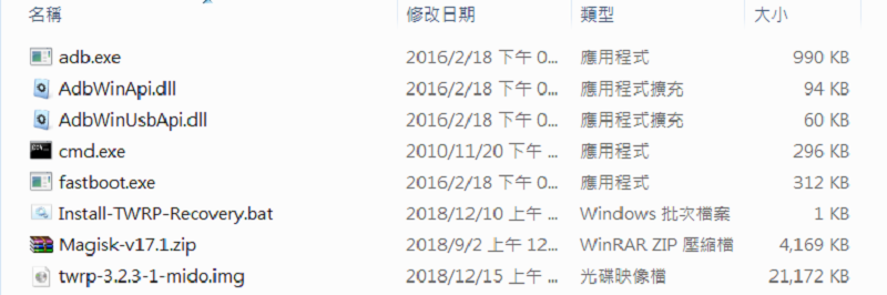 教你如何Root 紅米Note4 - 電腦王阿達 教你如何Root 紅米Note4 - 電腦王阿達