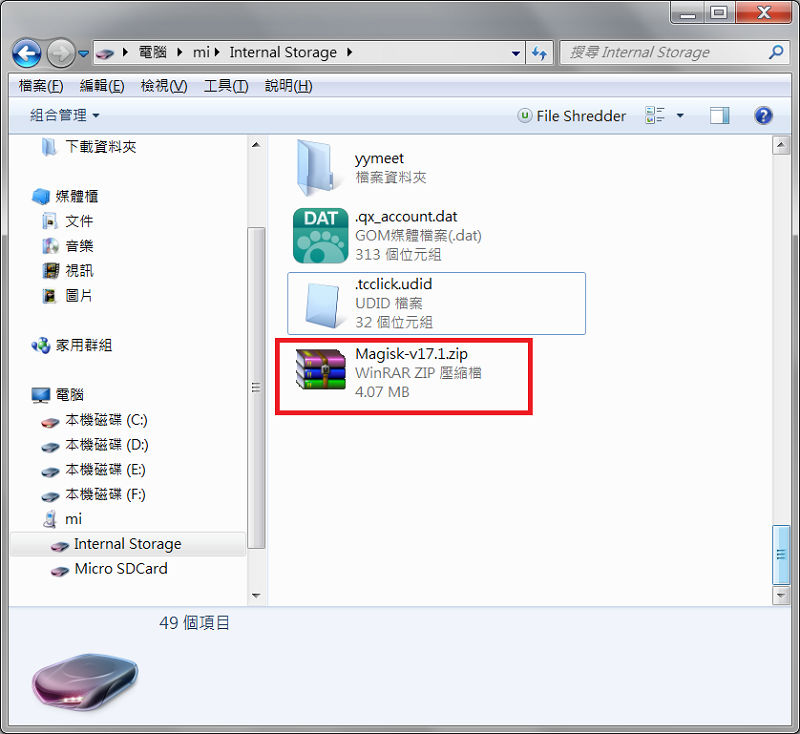 教你如何Root 小米Mix2s - 電腦王阿達 教你如何Root 小米Mix2s - 電腦王阿達