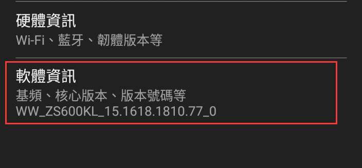 教你如何ROOT ROG 電競手機 (ZS600KL) - 電腦王阿達 教你如何ROOT ROG 電競手機 (ZS600KL) - 電腦王阿達