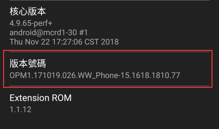 教你如何ROOT ROG 電競手機 (ZS600KL) - 電腦王阿達 教你如何ROOT ROG 電競手機 (ZS600KL) - 電腦王阿達