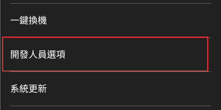 教你如何ROOT ROG 電競手機 (ZS600KL) - 電腦王阿達 教你如何ROOT ROG 電競手機 (ZS600KL) - 電腦王阿達