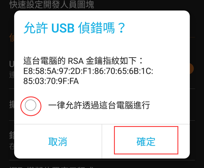教你如何ROOT ROG 電競手機 (ZS600KL) - 電腦王阿達 教你如何ROOT ROG 電競手機 (ZS600KL) - 電腦王阿達