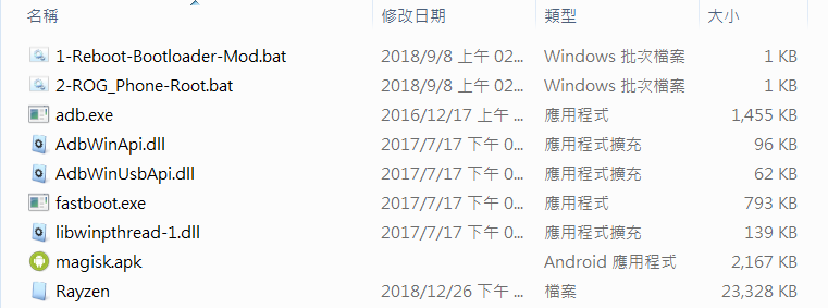 教你如何ROOT ROG 電競手機 (ZS600KL) - 電腦王阿達 教你如何ROOT ROG 電競手機 (ZS600KL) - 電腦王阿達