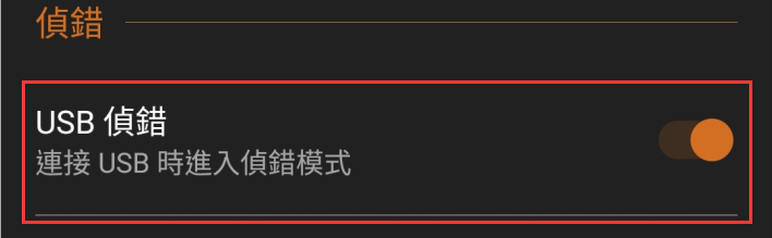 教你如何ROOT ROG 電競手機 (ZS600KL) - 電腦王阿達 教你如何ROOT ROG 電競手機 (ZS600KL) - 電腦王阿達