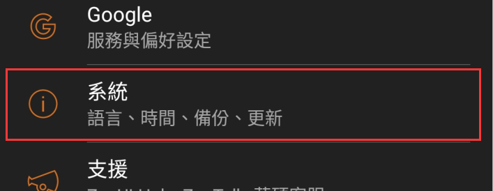 教你如何ROOT ROG 電競手機 (ZS600KL) - 電腦王阿達 教你如何ROOT ROG 電競手機 (ZS600KL) - 電腦王阿達