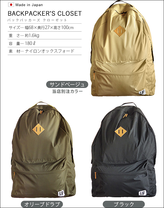 CWF BACKPACKER’S CLOSET 超~大容量後背包 有 180 公升呀! - 電腦王阿達 CWF BACKPACKER’S CLOSET 超~大容量後背包 有 180 公升呀! - 電腦王阿達