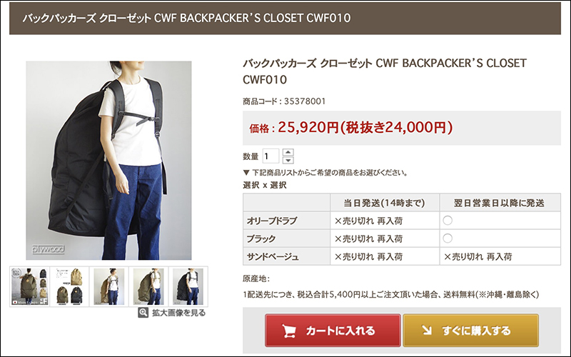 CWF BACKPACKER’S CLOSET 超~大容量後背包 有 180 公升呀! - 電腦王阿達 CWF BACKPACKER’S CLOSET 超~大容量後背包 有 180 公升呀! - 電腦王阿達