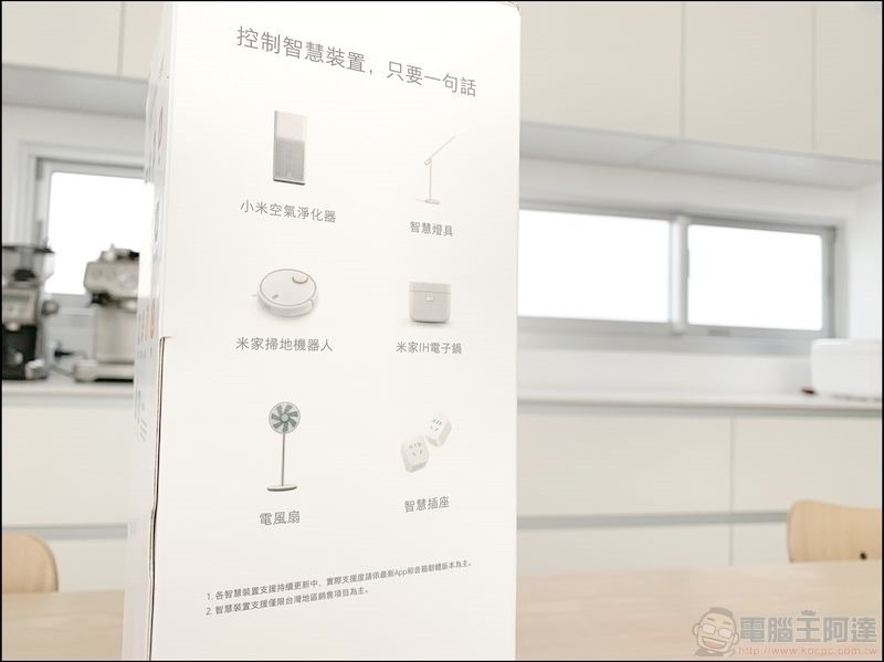 小米AI音箱 開箱 - 03 小米AI音箱 開箱 - 03