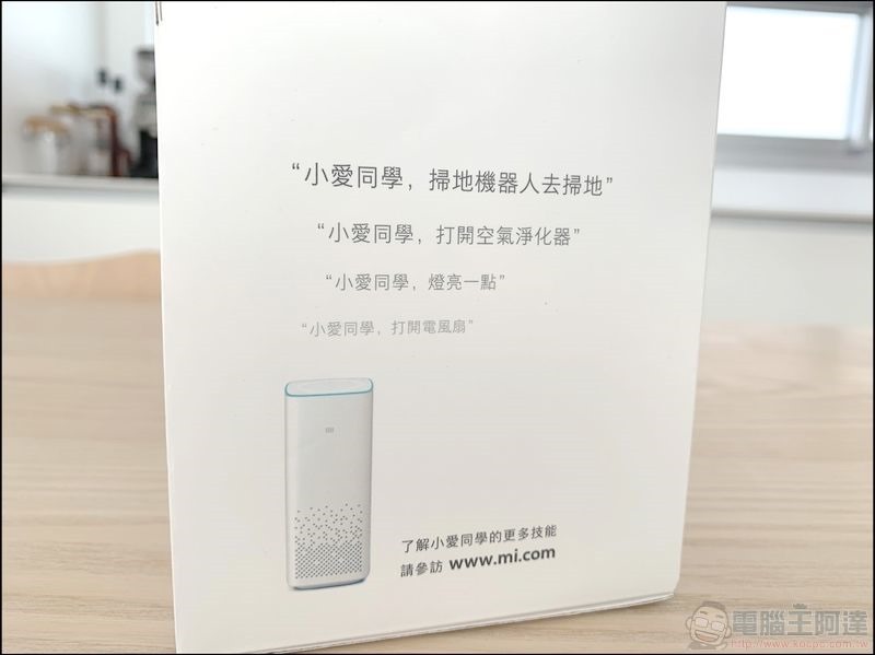 小米AI音箱 開箱 - 05 小米AI音箱 開箱 - 05