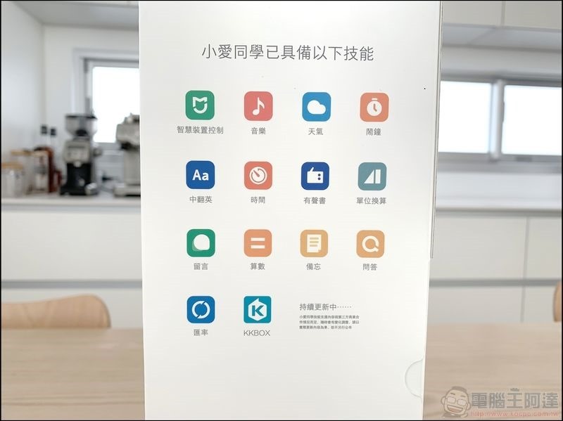小米AI音箱 開箱 - 06 小米AI音箱 開箱 - 06