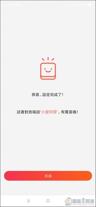 小米AI音箱 開箱 - 10 小米AI音箱 開箱 - 10