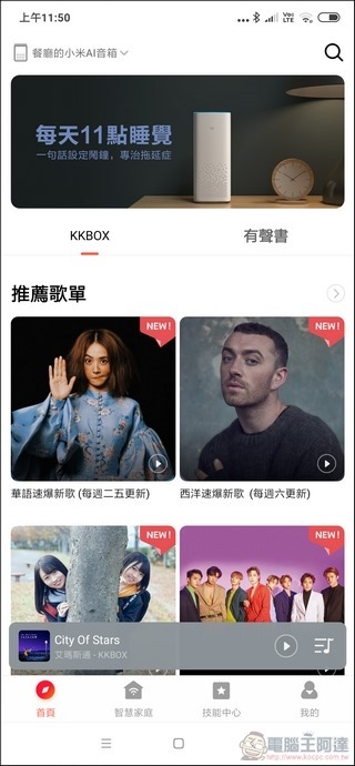 小米AI音箱 開箱 - 12 小米AI音箱 開箱 - 12