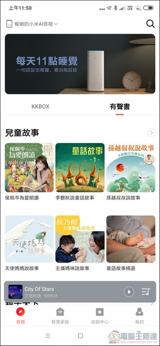 小米AI音箱 開箱 - 13 小米AI音箱 開箱 - 13