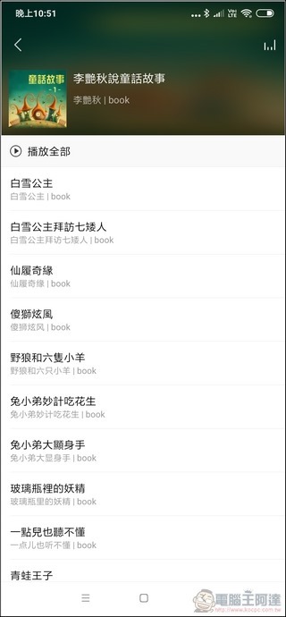 小米AI音箱 開箱 - 14 小米AI音箱 開箱 - 14