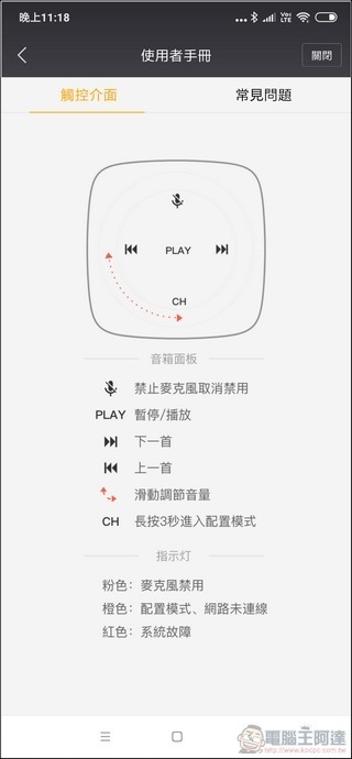 小米AI音箱 開箱 - 19 小米AI音箱 開箱 - 19