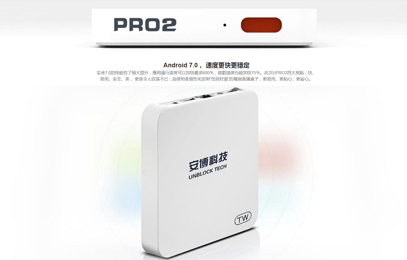『開箱』2019 最新安博盒子 PRO2 加裝天線!硬體升級!穩定訊號源!提升使用者體驗的官方越獄版! - 電腦王阿達 『開箱』2019 最新安博盒子 PRO2 加裝天線!硬體升級!穩定訊號源!提升使用者體驗的官方越獄版! - 電腦王阿達