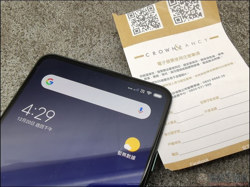 小米MIX 3 開箱 - 24 小米MIX 3 開箱 - 24