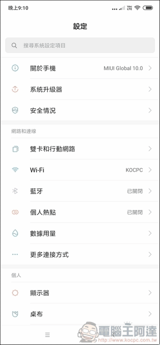 小米MIX 3 UI - 03 小米MIX 3 UI - 03